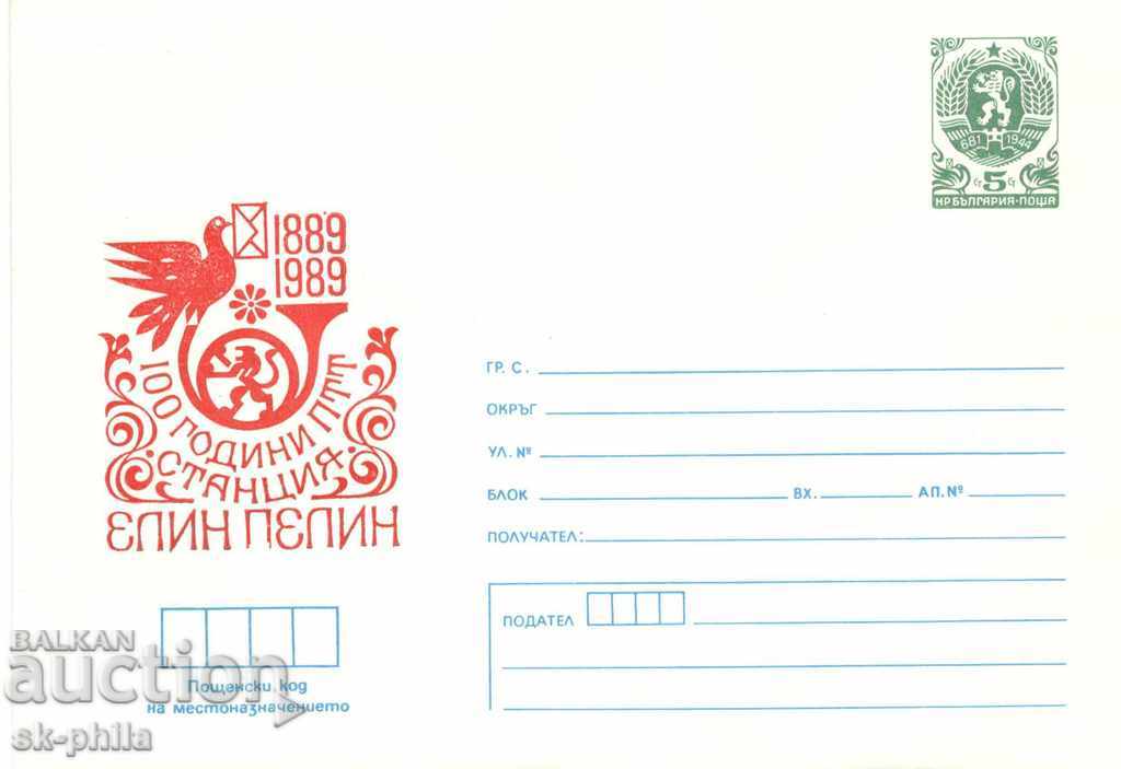 Postage envelope - 100 yards PTT Stations - Elin Pelin