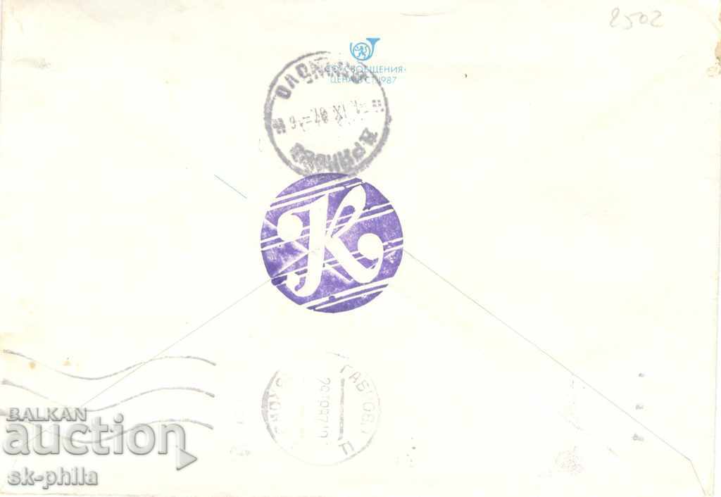 Envelopes - Flowers - Lenten with price 0.60 BGN | € 0.31