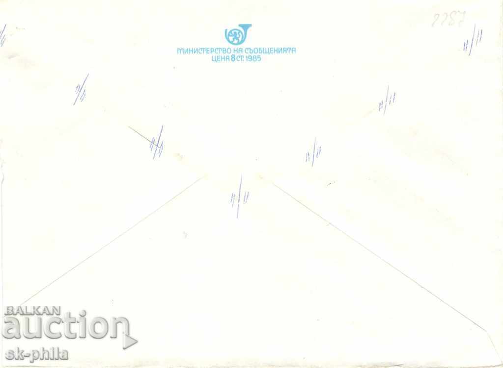 Postal Envelope - Garden Flowers with price 0.60 BGN | € 0.31