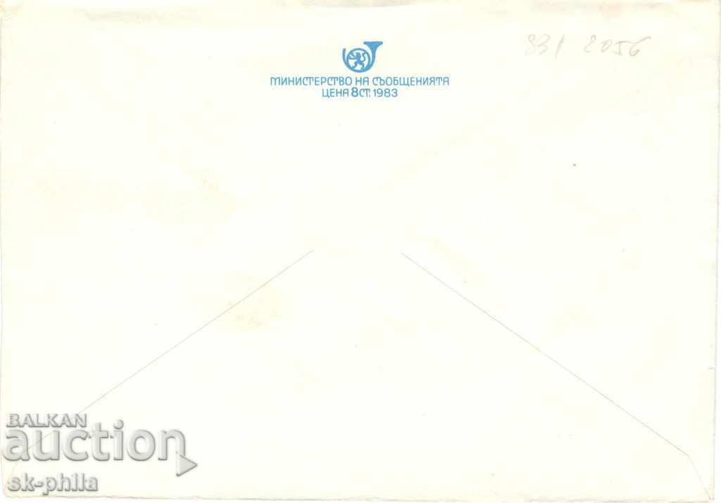 Envelope - Flowers - Violet with price 0.60 BGN | € 0.31 Envelope - Flowers - Violet with price 0.60 BGN | € 0.31