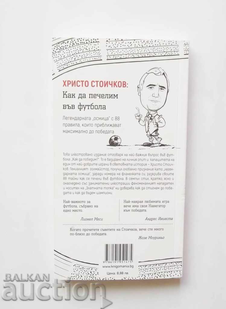 Cum să câștigi în fotbal - Hristo Stoichkov 2017 cu preț 8.00 BGN | € 4.09 Cum să câștigi în fotbal - Hristo Stoichkov 2017 cu preț 8.00 BGN | € 4.09