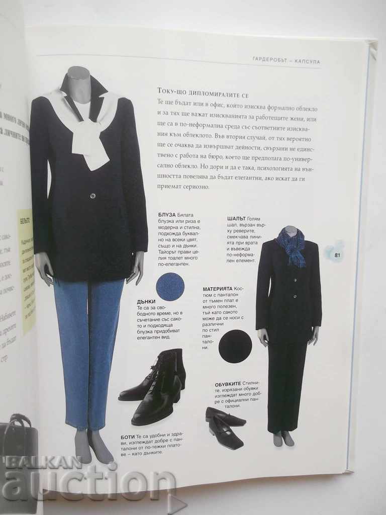 Elegantly dressed with style and self-esteem - Susie Fo 2001 - 5 Elegantly dressed with style and self-esteem - Susie Fo 2001 - 5