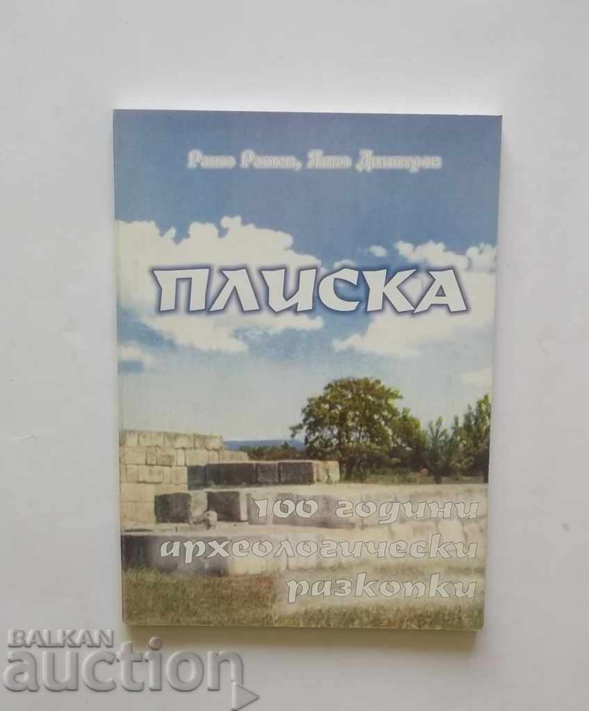 Pliska 100 de ani de săpături arheologice - Rasho Rashev 1999