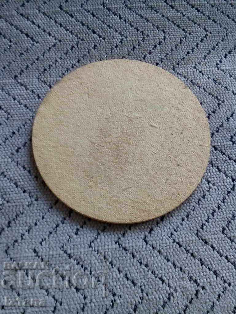 Beer mat with price 5.00 BGN | € 2.56 Beer mat with price 5.00 BGN | € 2.56
