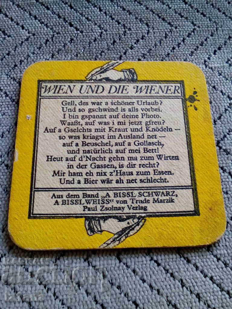 Beer mat with price 5.00 BGN | € 2.56 Beer mat with price 5.00 BGN | € 2.56