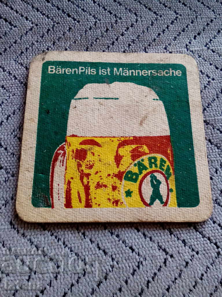 Beer mat with price 5.00 BGN | € 2.56 Beer mat with price 5.00 BGN | € 2.56