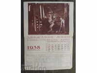 Лист календар 1938 г. Държавни мини