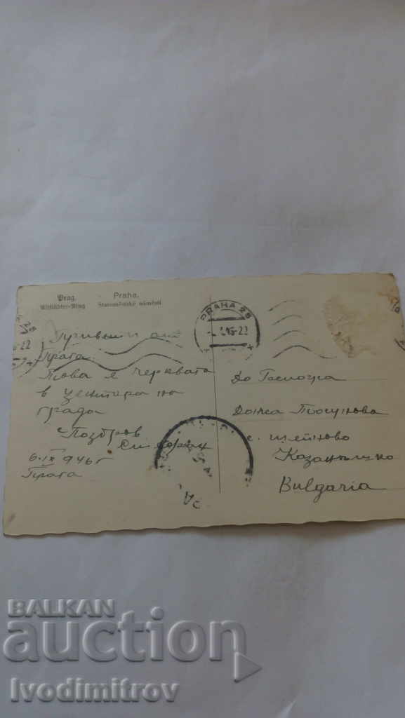 Postcard Prague Staromestske namesti 1946 with price 0.65 BGN | € 0.33 Postcard Prague Staromestske namesti 1946 with price 0.65 BGN | € 0.33