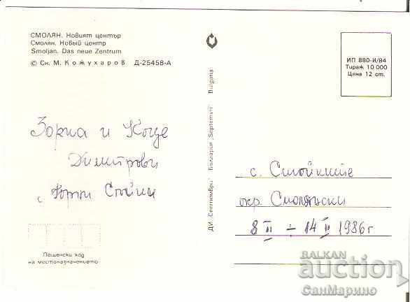 Χάρτης Βουλγαρία Smolyan Το νέο κέντρο 2 * με τιμή 0.70 BGN | € 0.36 Χάρτης Βουλγαρία Smolyan Το νέο κέντρο 2 * με τιμή 0.70 BGN | € 0.36