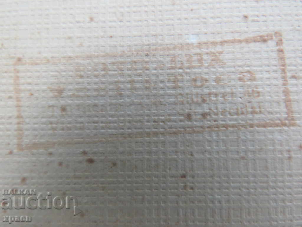 Auction OLD PHOTO - CARDBOARD - LARGE - 0242 Auction OLD PHOTO - CARDBOARD - LARGE - 0242