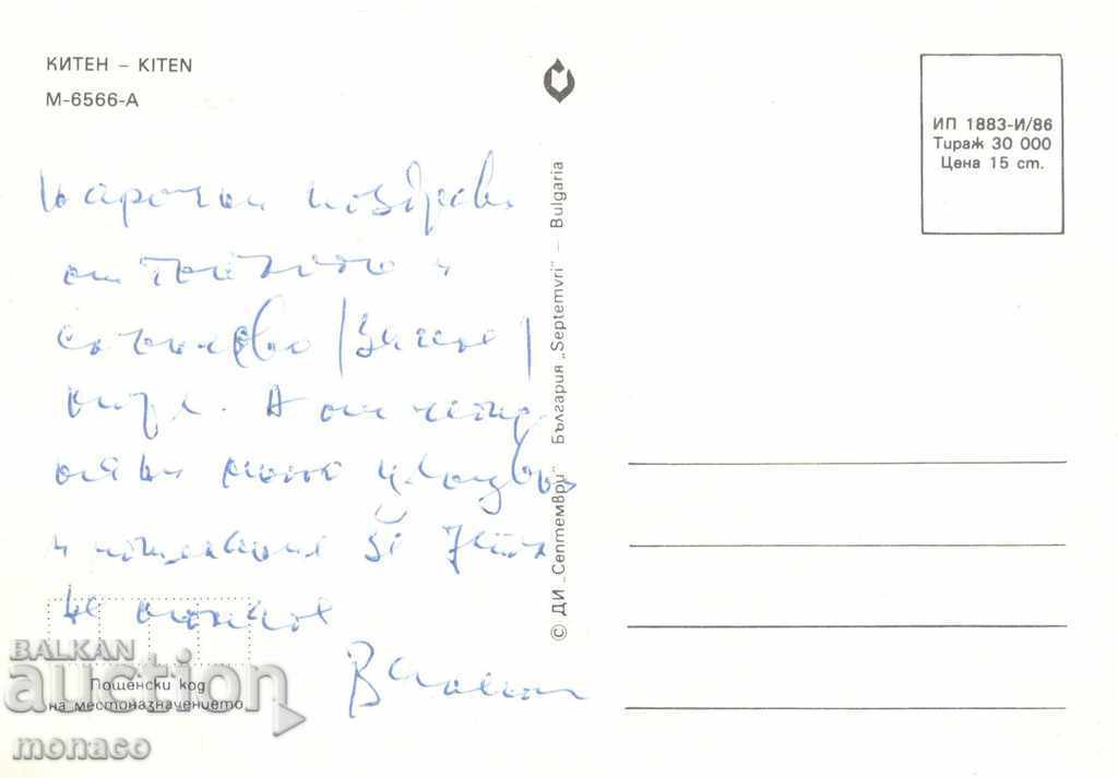 Old card - Kiten, Mix from 4 views with price 0.60 BGN | € 0.31 Old card - Kiten, Mix from 4 views with price 0.60 BGN | € 0.31