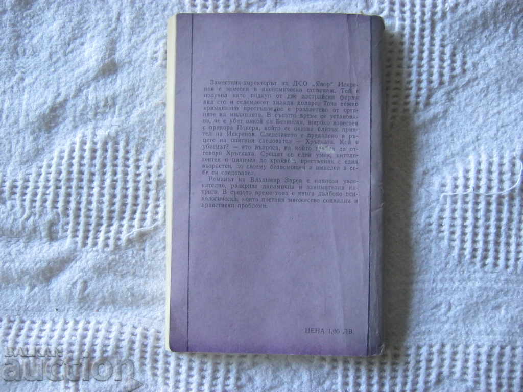 Auction Vladimir Zarev. The Greyhound Auction Vladimir Zarev. The Greyhound