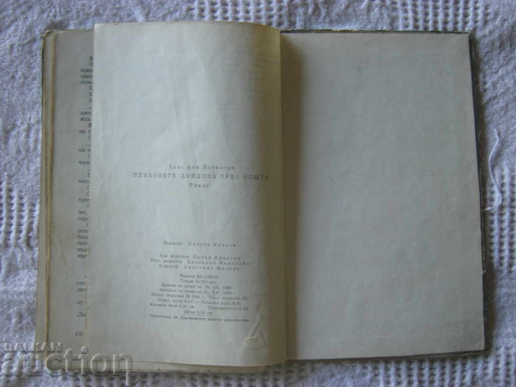 Delivery of Hans von Oettingen. The rats came at night Delivery of Hans von Oettingen. The rats came at night