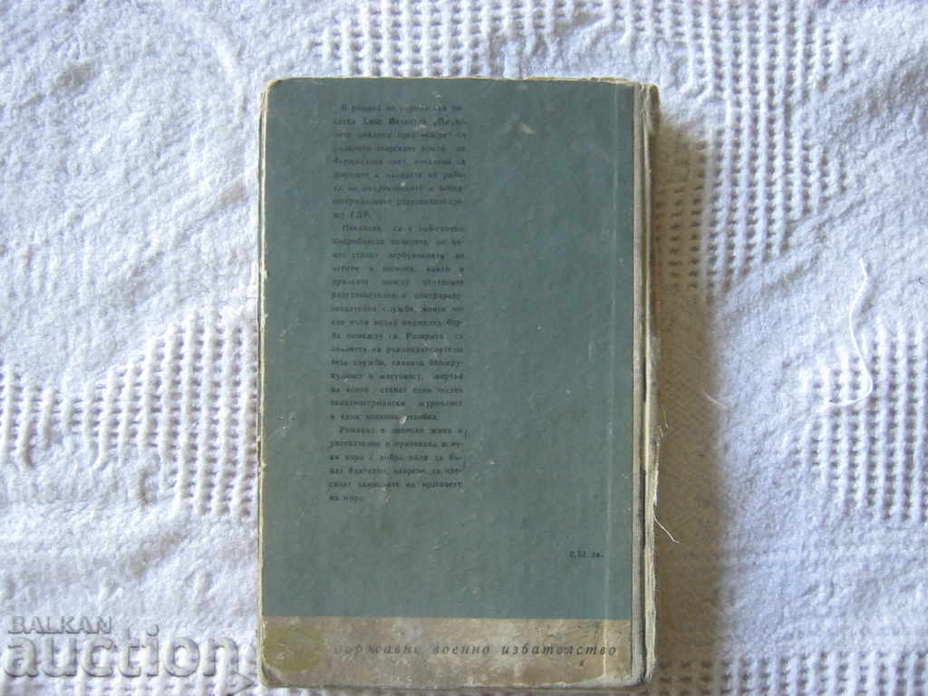 Hans von Oettingen. The rats came at night - 5 Hans von Oettingen. The rats came at night - 5