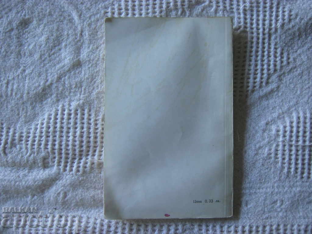 Auction Bogdan Mitov. Dangerous age Auction Bogdan Mitov. Dangerous age