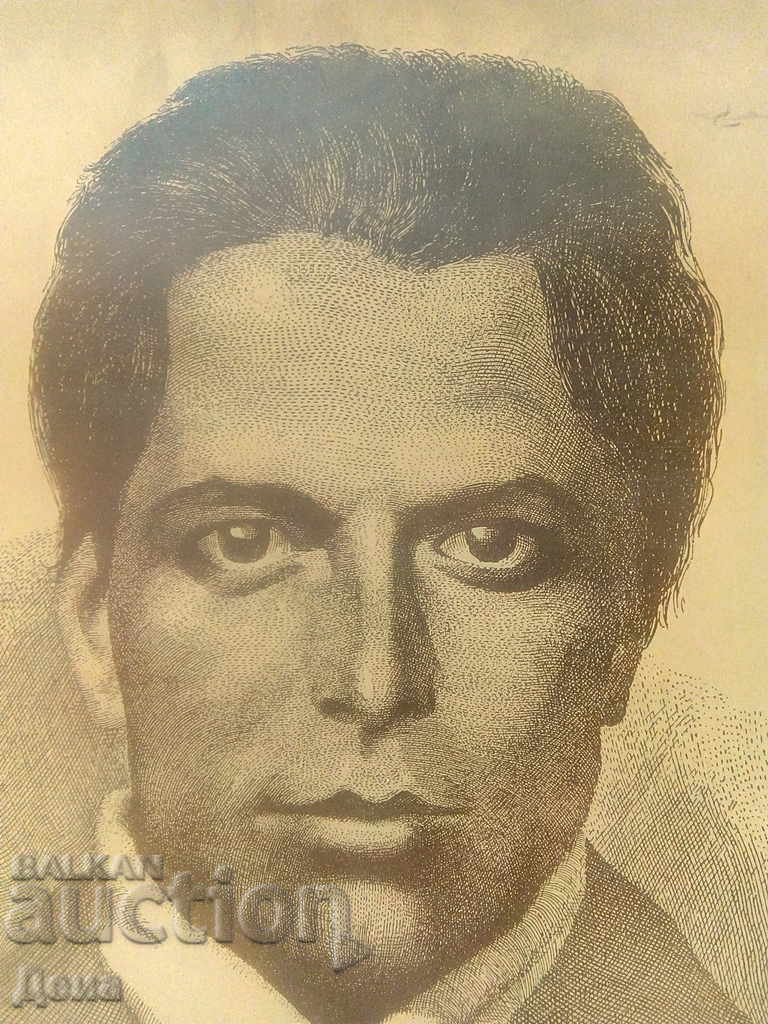 Auction  Old LITHOGRAPH, "Hristo Smirnenski"
