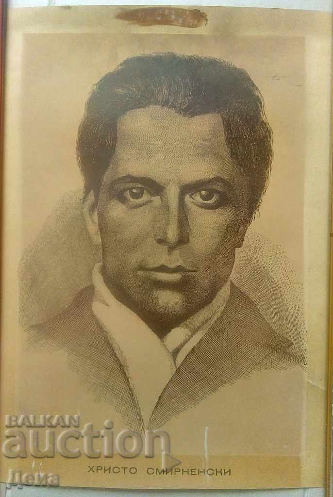 Old LITHOGRAPH, "Hristo Smirnenski"