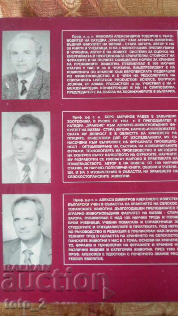 FUNDAMENTELE NUTRIȚIEI - N. TODOROV, B. MARINOV, A. ALEXIEV cu preț € 10.00 | 19.56 BGN