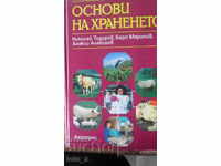 ОСНОВИ НА ХРАНЕНЕТО-Н.ТОДОРОВ,Б.МАРИНОВ,А.АЛЕКСИЕВ