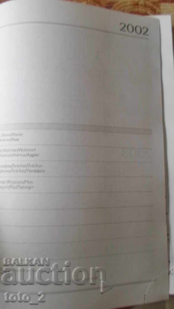 ANNUAL BENZENSE 2002 with price 2.75 BGN | € 1.41 ANNUAL BENZENSE 2002 with price 2.75 BGN | € 1.41