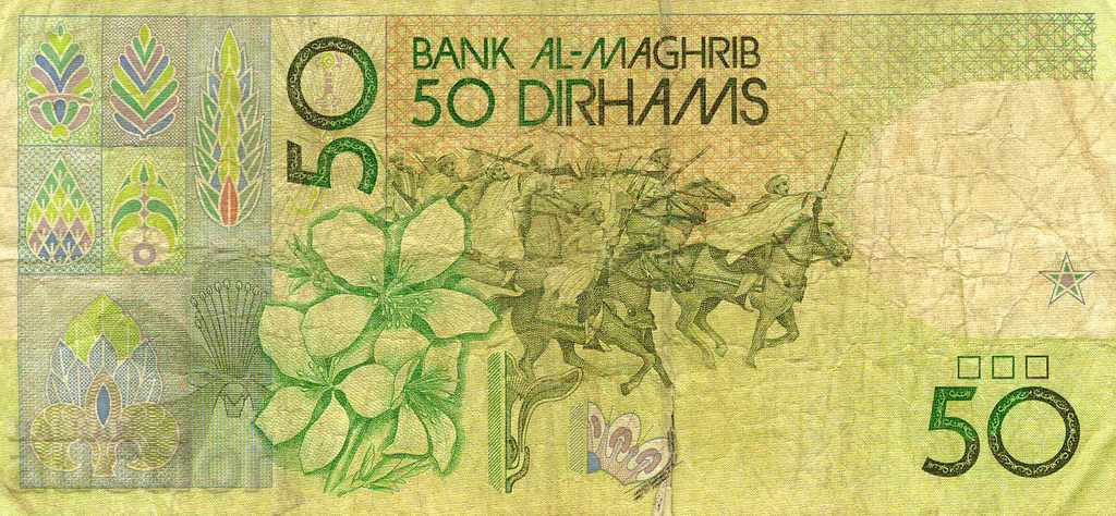 50 dirham Morocco 1987 with price 22.00 BGN | € 11.25 50 dirham Morocco 1987 with price 22.00 BGN | € 11.25
