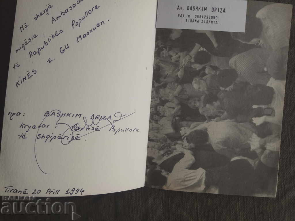 Republika e Kosovës. Bashkim Driza (autograph) with price 50.00 BGN | € 25.56