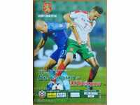 Program de fotbal Bulgaria-Suedia, 2017