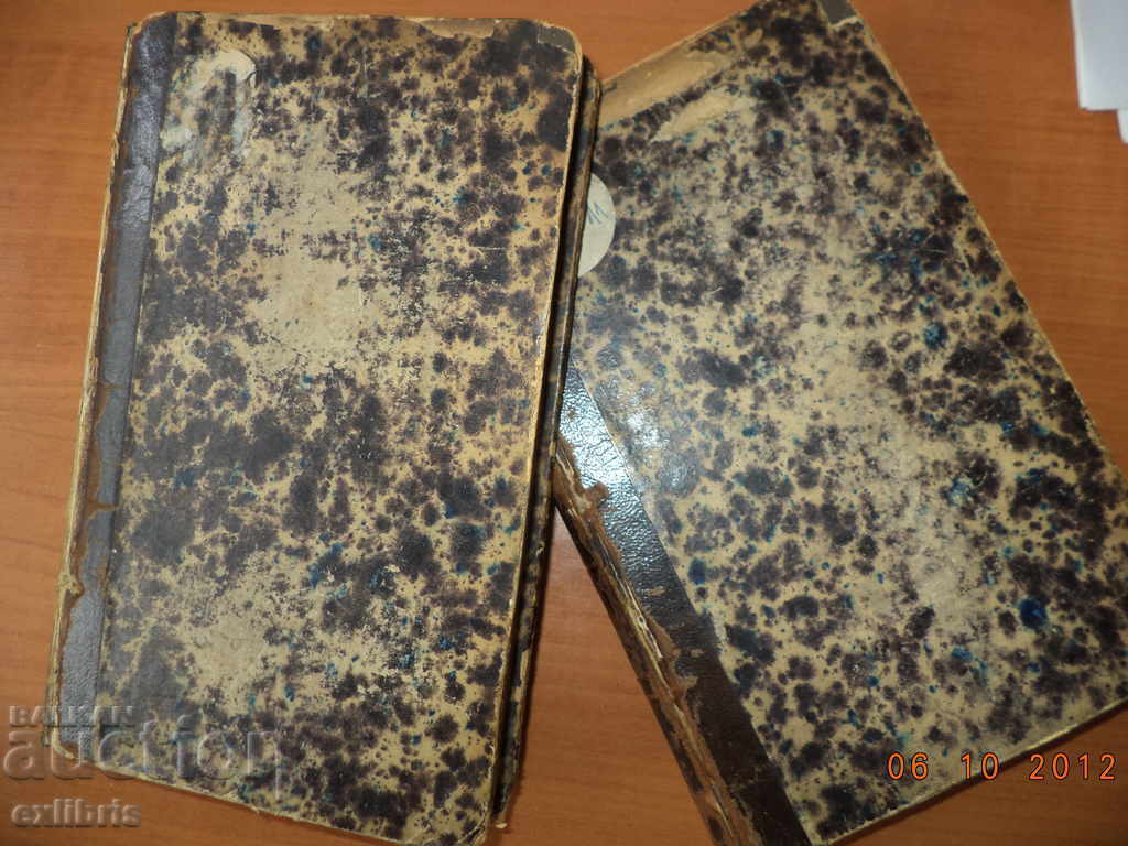 Auction Oeuvres Completes De Voltaire. 1875-1876, Tome X, XI Auction Oeuvres Completes De Voltaire. 1875-1876, Tome X, XI