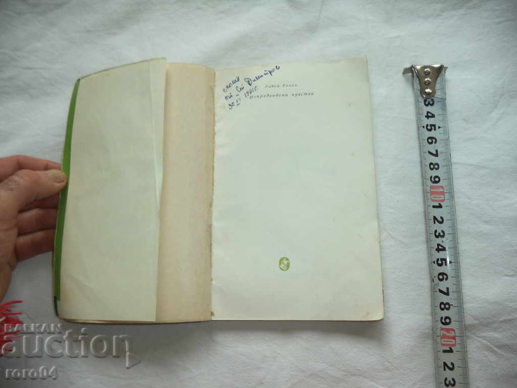 UNDERSTANDING CHILDREN - RADIO RALLY - 1961 with price 8.99 BGN | € 4.60 UNDERSTANDING CHILDREN - RADIO RALLY - 1961 with price 8.99 BGN | € 4.60