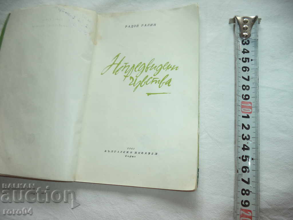 Auction UNDERSTANDING CHILDREN - RADIO RALLY - 1961 Auction UNDERSTANDING CHILDREN - RADIO RALLY - 1961