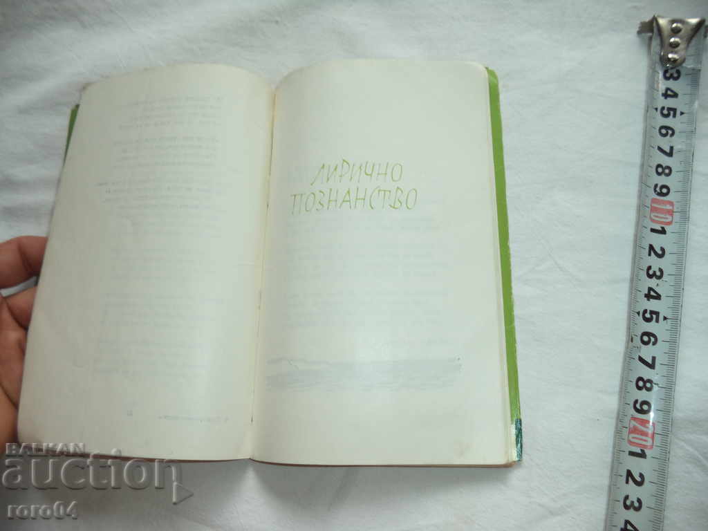 Delivery of UNDERSTANDING CHILDREN - RADIO RALLY - 1961 Delivery of UNDERSTANDING CHILDREN - RADIO RALLY - 1961