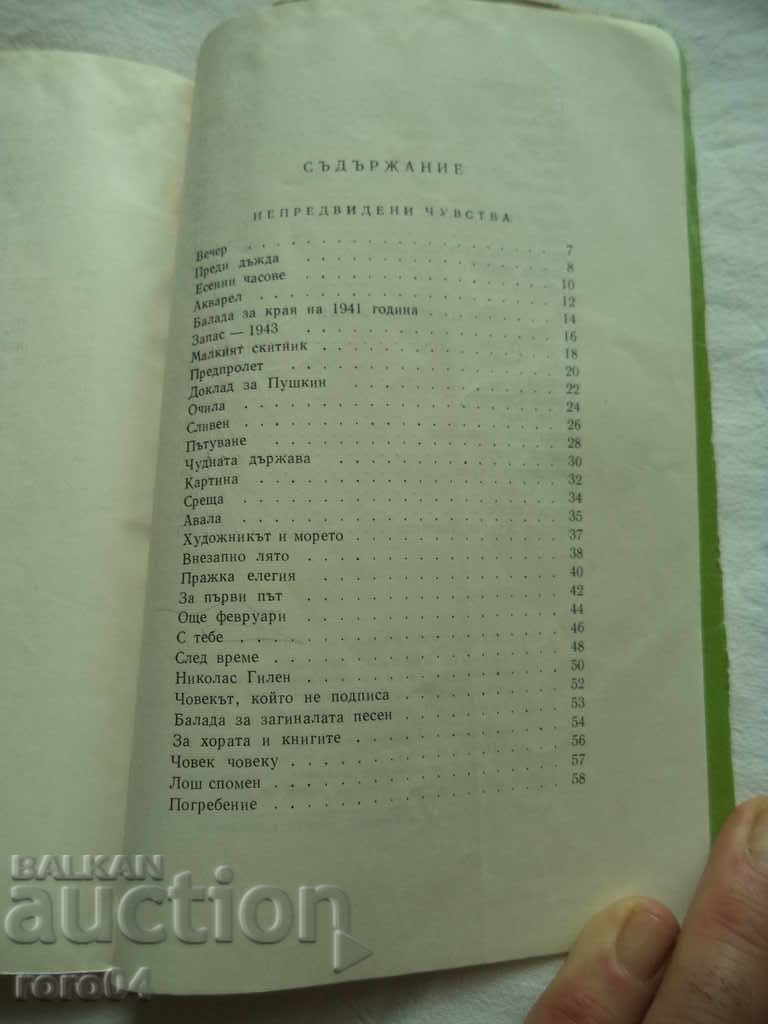 UNDERSTANDING CHILDREN - RADIO RALLY - 1961 - 5 UNDERSTANDING CHILDREN - RADIO RALLY - 1961 - 5