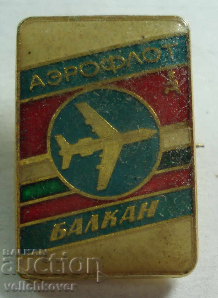 21561 Βουλγαρία ΕΣΣΔ Αερομεταφορέα Balkan Aeroflot