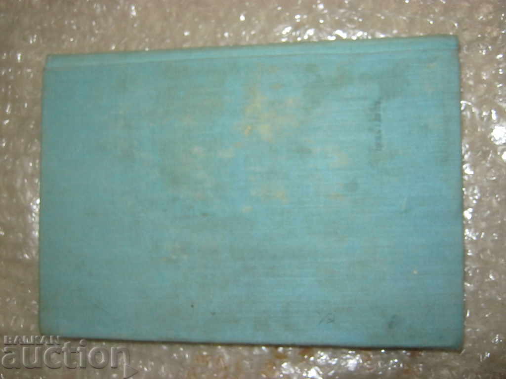 Auction Dentistry. Pharmaco - therapeutic manual for dentists Auction Dentistry. Pharmaco - therapeutic manual for dentists