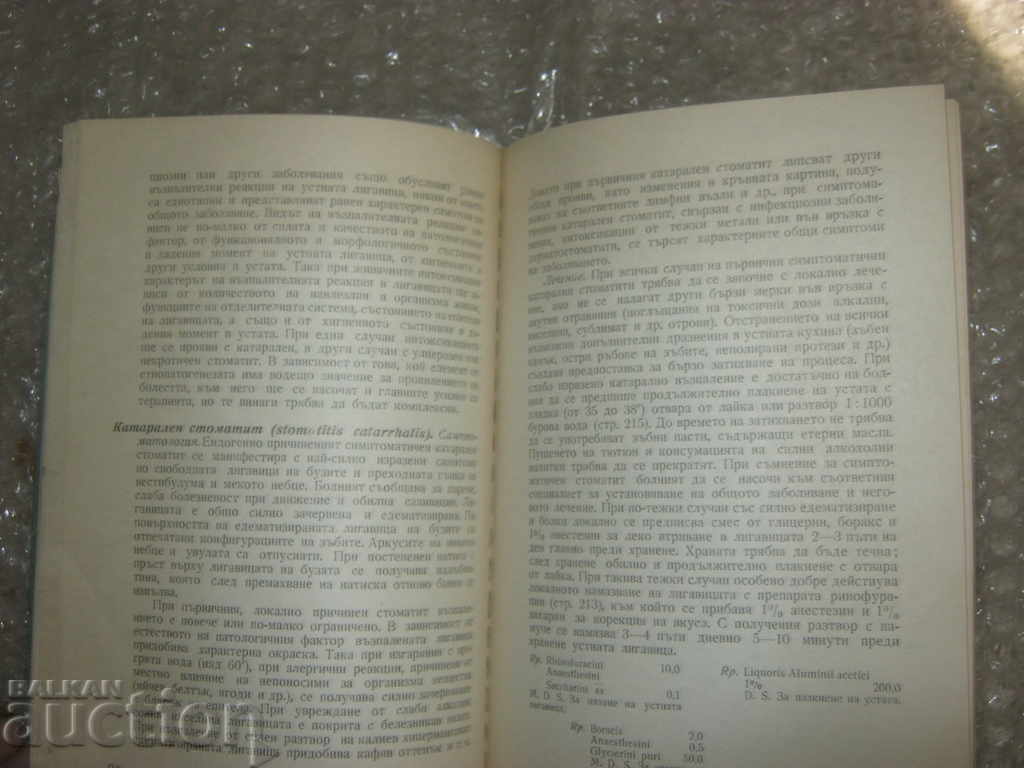 Dentistry. Pharmaco - therapeutic manual for dentists - 5 Dentistry. Pharmaco - therapeutic manual for dentists - 5