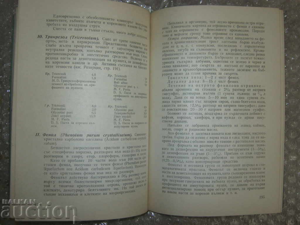 Dentistry. Pharmaco - therapeutic manual for dentists - 6 Dentistry. Pharmaco - therapeutic manual for dentists - 6