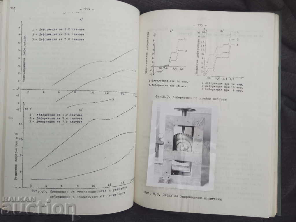 Pneumatic tire: as a rubber cork structure. Anachkov - 5 Pneumatic tire: as a rubber cork structure. Anachkov - 5