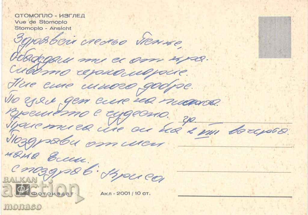 Old card - Dyuni Holiday Village with price 0.70 BGN | € 0.36 Old card - Dyuni Holiday Village with price 0.70 BGN | € 0.36