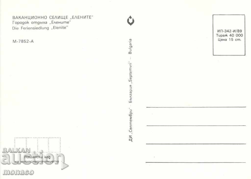 Old card - Holiday village "Elenite" - mix with price 0.60 BGN | € 0.31 Old card - Holiday village "Elenite" - mix with price 0.60 BGN | € 0.31