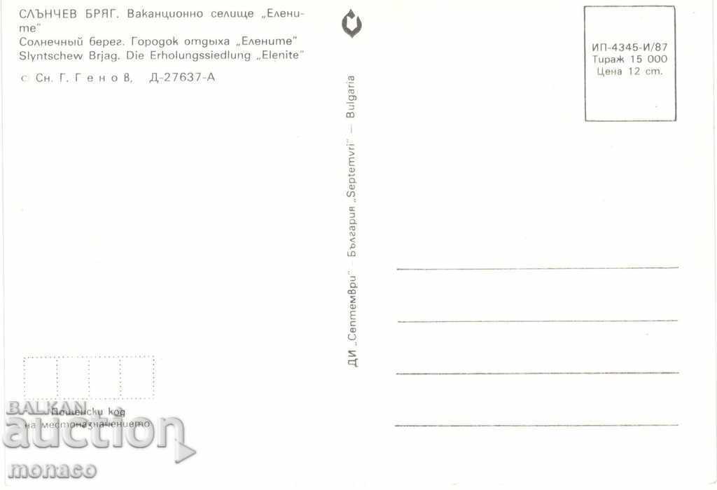 Old card - Elenite Holiday Village - view with price 0.70 BGN | € 0.36 Old card - Elenite Holiday Village - view with price 0.70 BGN | € 0.36