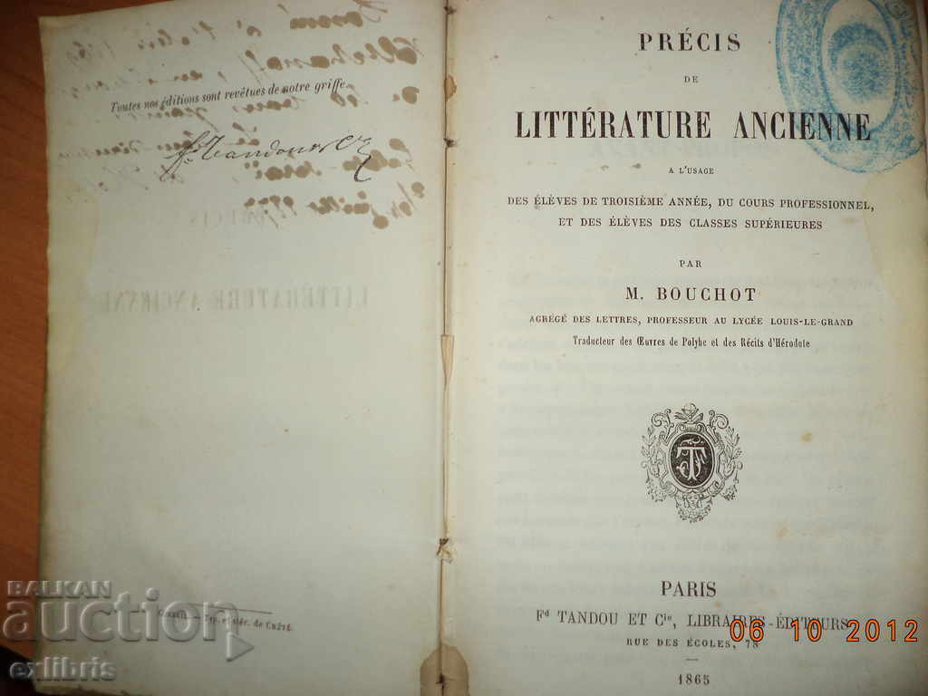 Precise litterature ancienne 1865 with price 50.00 BGN | € 25.56