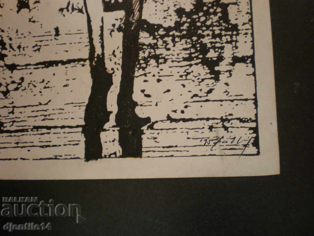 рисунка отпечатък1958г. подписан с цена € 15.00 | 29.34 лв. рисунка отпечатък1958г. подписан с цена € 15.00 | 29.34 лв.