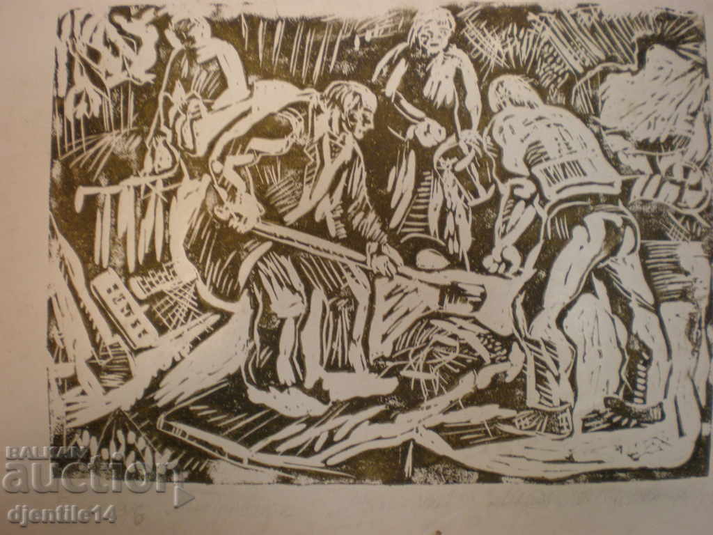 рисунка отпечатък, Мария Георгиева 89г. с цена € 15.00 | 29.34 лв. рисунка отпечатък, Мария Георгиева 89г. с цена € 15.00 | 29.34 лв.