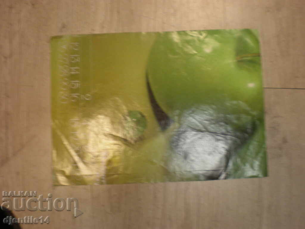 Livrarea desen imprimat, Maria Georgieva 89