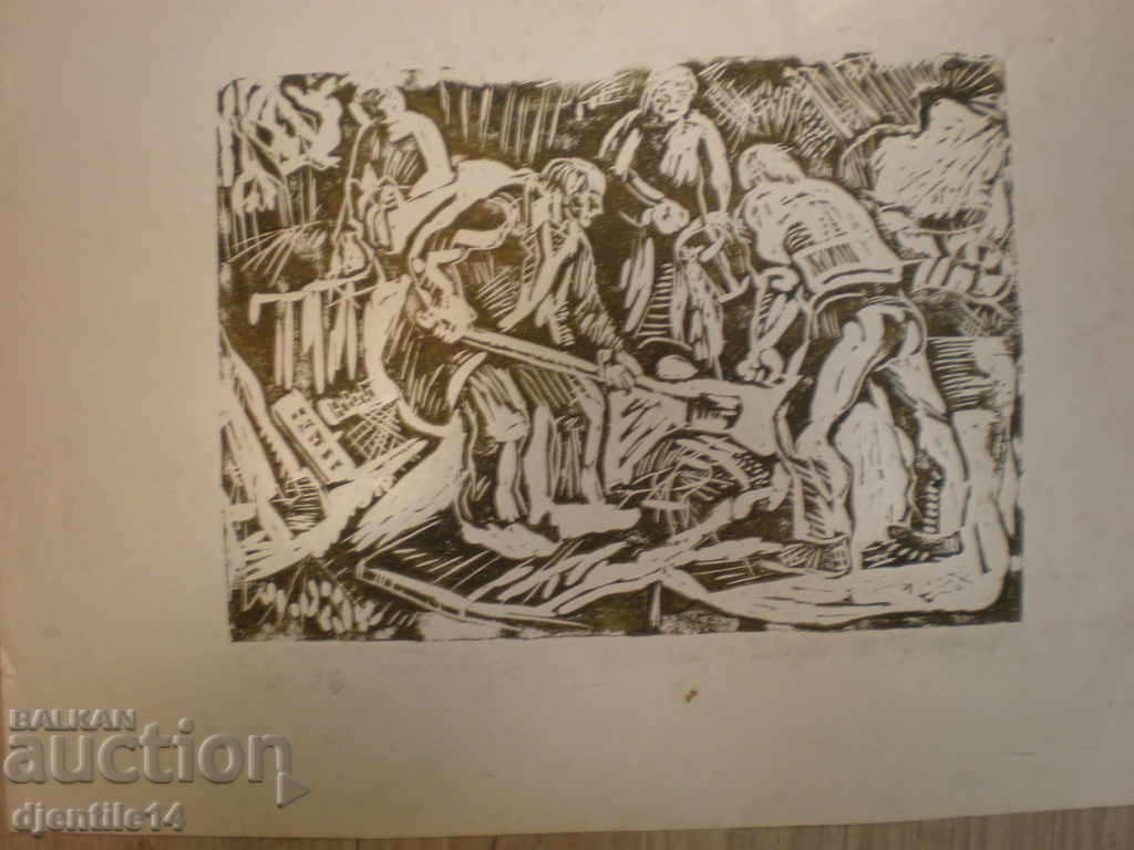 рисунка отпечатък, Мария Георгиева 89г. рисунка отпечатък, Мария Георгиева 89г.