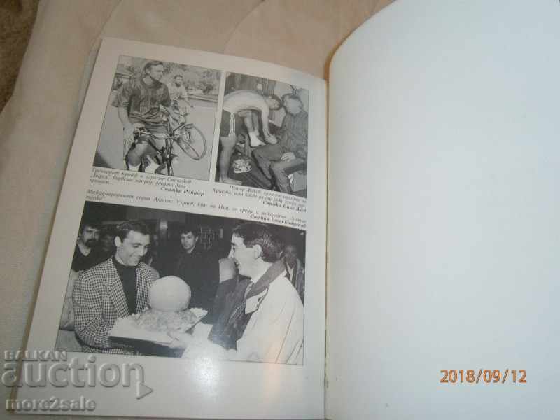 Delivery of AUTOBIOGRAPHY - STOCK OF STOCK - STOICHKOV - 208 STP 1995 Delivery of AUTOBIOGRAPHY - STOCK OF STOCK - STOICHKOV - 208 STP 1995