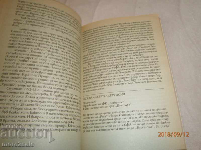 AUTOBIOGRAPHY - STOCK OF STOCK - STOICHKOV - 208 STP 1995 - 6 AUTOBIOGRAPHY - STOCK OF STOCK - STOICHKOV - 208 STP 1995 - 6