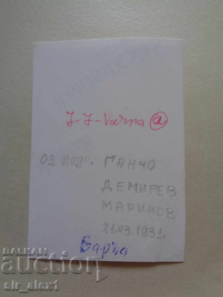 Photo - Military with orders - 10x7 cm. with price 0.90 BGN | € 0.46 Photo - Military with orders - 10x7 cm. with price 0.90 BGN | € 0.46