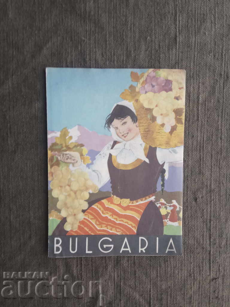 Συγκομιδή σταφυλιών - μια παλιά βασιλική διαφήμιση στα σταφύλια της Βουλγαρίας
