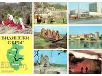 Old card - Vidin district, Mix of 7 views